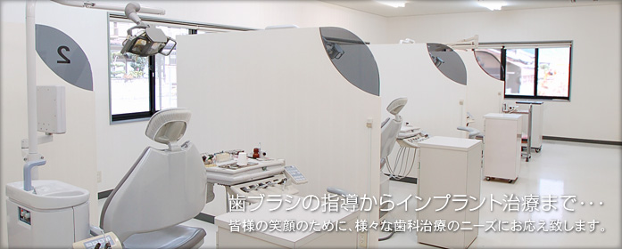 ふたつや歯科医院:ホーム